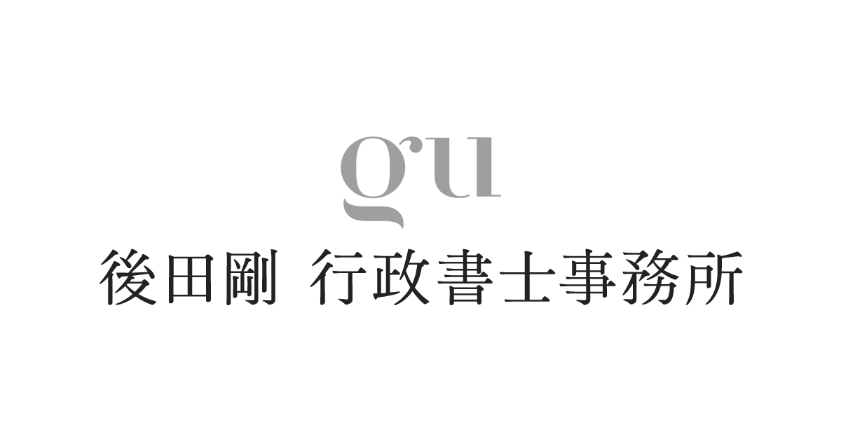 行政書士の学校：どんと来い！交通事故業務 LEC行政書士】2024年本試験対策イベント「あと50日の過ごし方